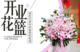山东青岛胶州市九龙镇大宋家庄村花篮配送